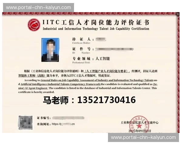 赛事数据分析反哺训练体系 闭合人才培育链